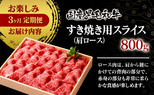 【3ケ月定期便】黒毛和牛3種 合計2.6kg 食べ比べ 焼肉 スライス ステーキ 国産牛肉＜12-7＞