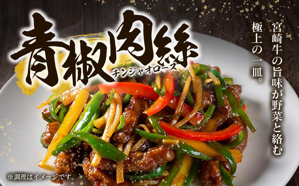 宮崎牛こま切れ1kg 小分け 200g×5パック A4等級以上 牛肉 ブランド牛 内閣総理大臣賞4連覇 ＜2.3-3＞炒め物 カレー 肉じゃが等