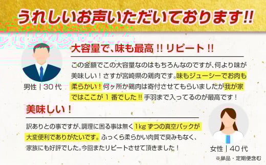 訳あり！宮崎県産若鶏 鶏肉5kg もも肉  むね肉 手羽元 鶏肉セット 食べ比べ3種 国産鶏肉 鶏モモ肉＜1.5-235＞ヘルシー ボリューム 筋トレ チキン 蒸し鶏