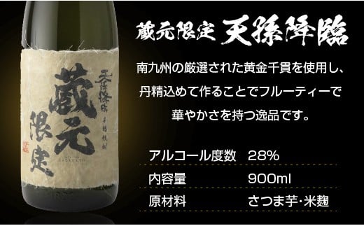 神楽酒造 蔵元限定5合瓶「くろうま・天孫降臨・黒麹天孫降臨」飲み比べセット 焼酎＜1.5-204＞W 宮崎県 西都市 お酒 アルコール 酒