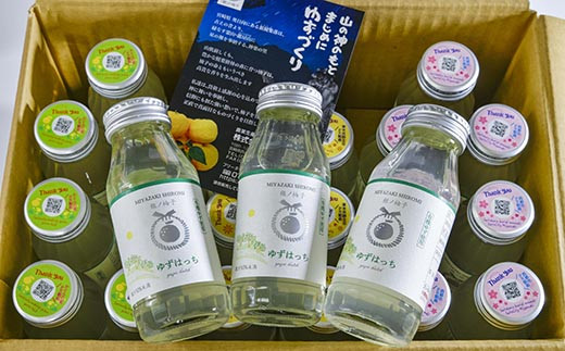 【ふるさと納税限定】PREMIUMゆずはっち　ゆずドリンク180ｍｌ×24本入り＜1.5-165＞飲料水 ジュース 柚子 柑橘 ソフトドリンク 限定 宮崎県西都市 通常お届け