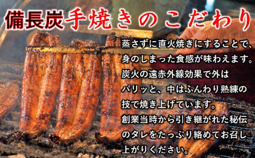【食べログ高評価】国産うなぎ炭火焼 かば焼き7切れ 明治27年創業老舗「うなぎの入船」 熟成タレ付き〈1.5-63〉魚介類 鰻 ウナギ 蒲焼き 国産 宮崎県西都市 決済完了後30日以内の発送