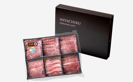【11月発送】宮崎牛 6種盛り焼肉 食べ比べセット600g 4等級以上 国産牛 肉  ブランド牛 ミヤチク 内閣総理大臣賞4連覇＜2.2-17＞● 宮崎牛 6種盛り焼肉600g