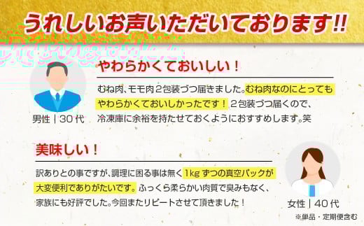 【3ケ月定期便】合計12㎏ 宮崎県産若鶏もも肉むね肉4kg×3 鶏肉セット 食べ比べ2種 国産鶏肉 先行予約 2026年1月～3月発送【12月31日終了】＜3.9-2＞