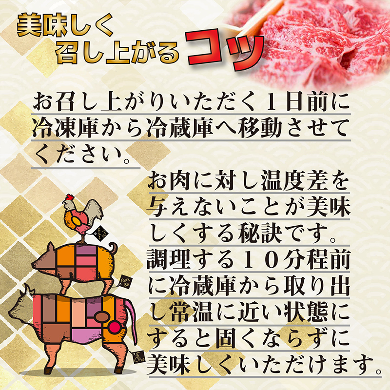 【父の日ギフト】 黒毛和牛特選すき焼き用食べ比べスライス3種セット900g ロース・バラ・モモorカタ 牛肉 すき焼き＜1.5-231＞