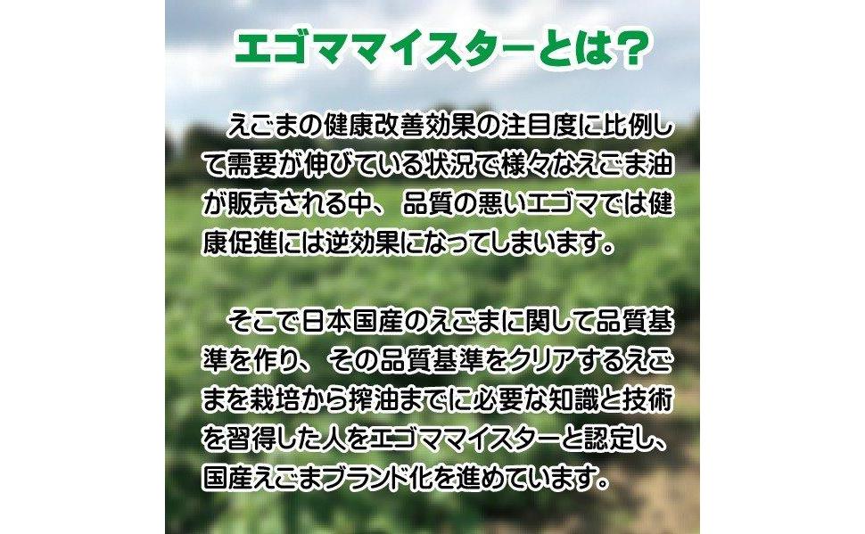 西都市産　えごまパウダー150ｇ×3袋＜1-101＞粉末 エゴマ 美容 調味料 宮崎県西都市