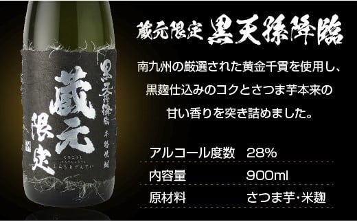 神楽酒造 蔵元限定5合瓶「くろうま・天孫降臨・黒麹天孫降臨」飲み比べセット 焼酎＜1.5-204＞W 宮崎県 西都市 お酒 アルコール 酒