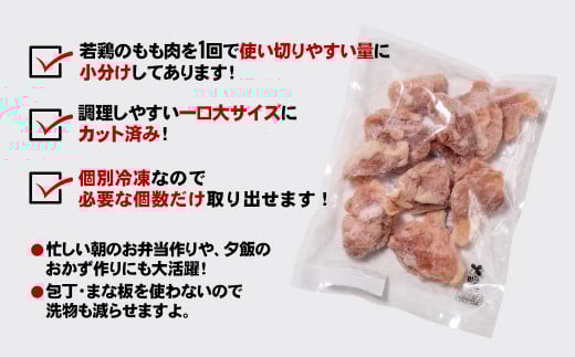 1月発送　バラ凍結！宮崎県産若鶏 鶏肉 もも肉カット 3㎏（250g×12）IQF加工 小分け＜1.3-21＞鶏 もも身 鶏モモ肉