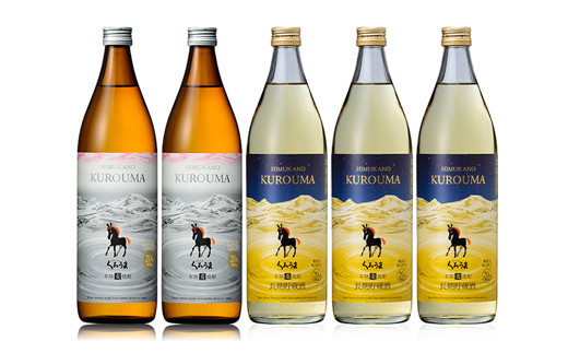 神楽酒造　本格麦焼酎『くろうま』飲み比べ　900ｍｌ×5本セット<1.6-19>酒 焼酎 アルコール 宮崎県西都市