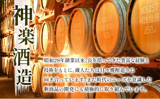 神楽酒造 麦焼酎『くろうま』飲み比べセット　900ｍｌ×5本＜1.7-29＞西都市 焼酎 お酒 酒 アルコール 晩酌 本格焼酎