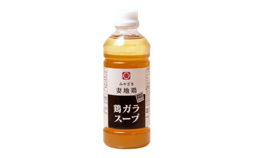 「妻地鶏」鶏ガラスープ詰め合わせ 500ml×5本＜1.5-14＞鶏肉 調味料 スープ 汁 濃縮 宮崎県西都市 500ml×5本