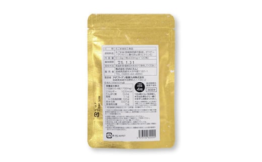 3月発送開始【毎日の美容と健康に】えごまマイスターがつくる『えごまカプセル　120粒×2袋　約2ケ月分』エゴマオイル＜1-187＞