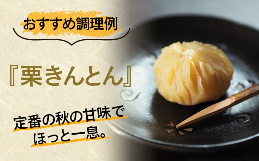 【訳あり】 新鮮朝どれ 生むき栗 1.5㎏ 西都市産【先行予約】＜49-8a＞