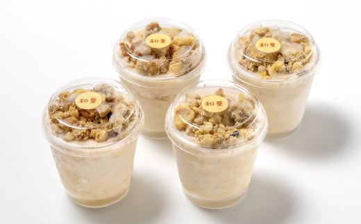 秋の味覚！栗ジェラート 4個＜1-285＞栗 くり デザート★