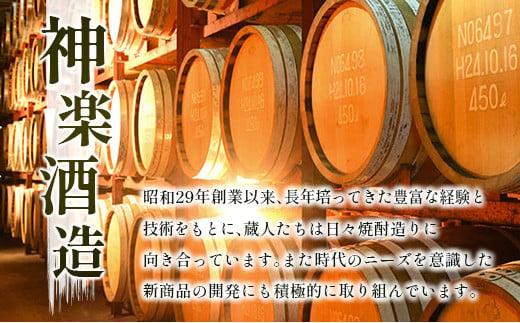 神楽酒造の定番 本格麦焼酎『くろうま』20度 1800ml×3本＜1.6-27＞酒 焼酎 アルコール 本格焼酎 西都市