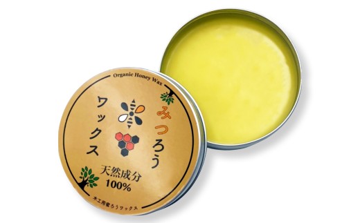 天然素材　安心・安全蜜蝋ワックス 2個＜1.1-42＞革製品 合皮 家具 保湿 保護 艶出し 光沢 ツヤ 蘇る 撥水性 メンテナンス お手入れ等に