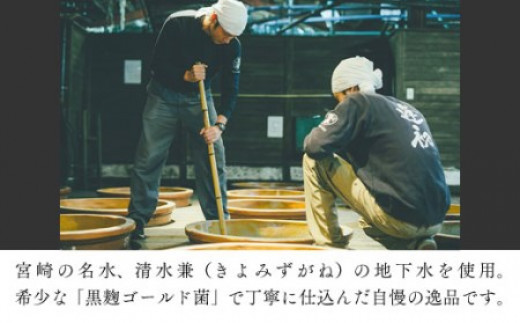 本格芋焼酎 黒麹仕込み正春甕壺 25度 1800ml＜1.9-12＞酒 焼酎 アルコール 西都市 決済完了より30日以内の発送