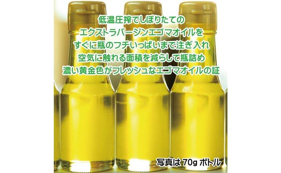 西都産えごまギフトＥセット〈1.9-1〉えごま油　えごま茶　えごま煎餅