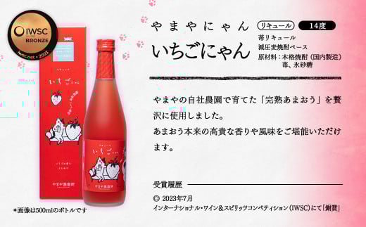 「やまやにゃん」リキュール3種 ゆず・日向夏・苺 100ml×12本セット＜2.7-2＞酒 アルコール 西都市