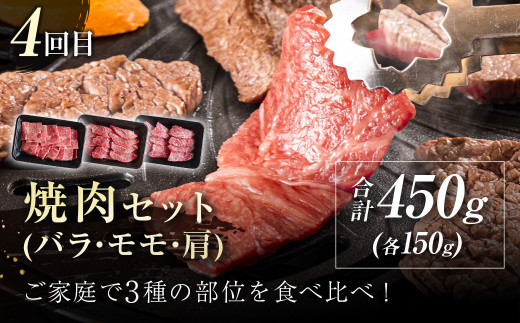 【5回定期便】宮崎牛　焼肉・スライス・ステーキ 内閣総理大臣賞４連続受賞 Ａ４等級以上＜9-7＞W