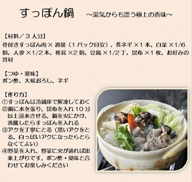 【ブランドゆずすっぽん】すっぽん鍋セットＭ（２～３人前）<1.6-4>鼈 スッポン 龜 魚介類 鍋料理 惣菜 宮崎県西都市