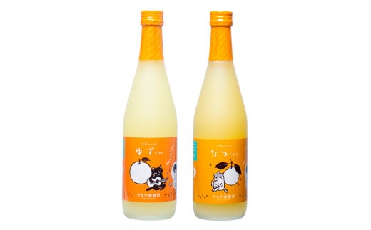 「やまやにゃん」ゆず・日向夏 果実のリキュール飲み比べ　各500ｍｌ×2本セット<1-29>酒 アルコール 飲み比べ 西都市