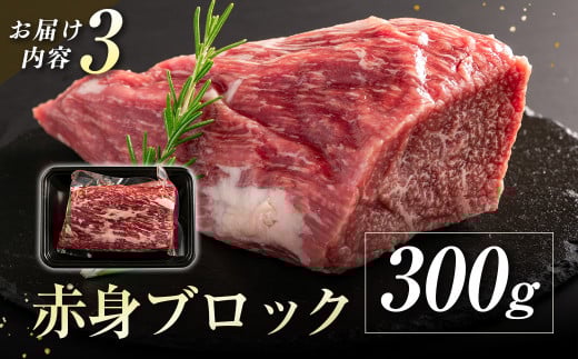 宮崎牛赤身尽くし4ヶ月定期便（合計1.2kg）小分け 焼肉 スライス ステーキ ブロック＜4.6-7＞W 定期便 肉定期便 牛肉 黒毛和牛 宮崎県西都市