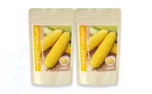 宮崎県西都市産スイートコーン使用 とうもろこしパウダー＜1-4＞粉末 粉 離乳食 スープ 調味料 宮崎県西都市