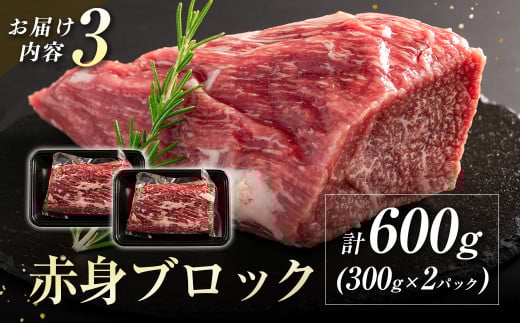 宮崎牛赤身尽くし4ヶ月定期便（合計2.4kg）小分け 焼肉 スライス ステーキ ブロック＜9-6＞W 定期便 肉定期便 牛肉 黒毛和牛 宮崎県西都市