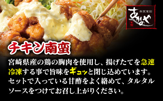 『あかのや』 宮崎県郷土料理4種セット（チキン南蛮・冷汁・鶏の炭火焼）＜1.5-31＞鶏肉 手羽先 惣菜 加工品 ギフト 宮崎県西都市