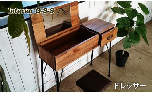 【天然無垢材】ドレッサー　InteriorG-S-S＜16-10＞家具 化粧台 メイク台 机 テーブル インテリア 宮崎県西都市