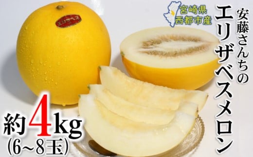 すっきりした甘さが大好評のエリザベスメロン