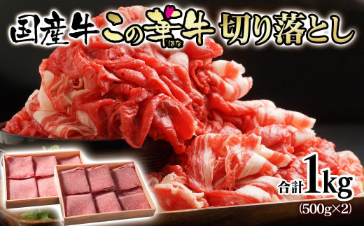 国産牛1㎏です。500g42パックになっていますので使い勝手抜群です