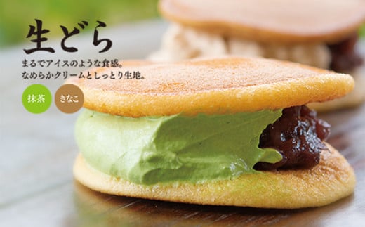 【母の日ギフト】水野屋 芳醇生どら12個詰め合わせ お菓子＜1-247＞ 【母の日ギフト】