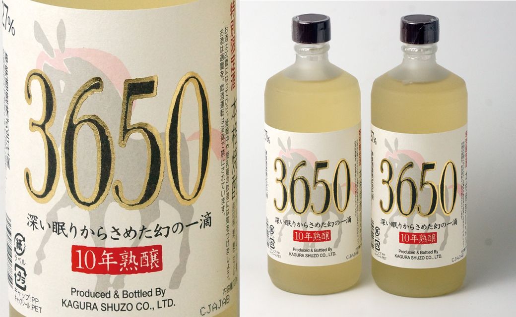 [10年熟醸]トンネルで10年間熟成された麦焼酎2本セット 神楽酒造「3650」720ml×2本[1.9-3]