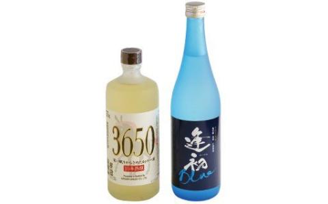 西都市の二大焼酎蔵の熟成焼酎2本セット 逢初ブルー&3650[1.6-7]