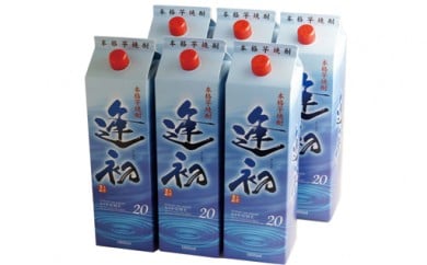 [本格芋焼酎]『逢初』1800ml×6本セット 地元のだれやめの風景[4.9-1]酒 アルコール 西都市