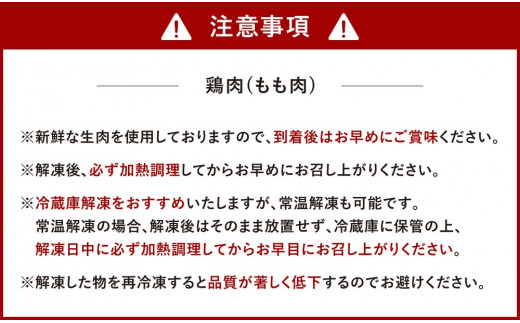 焼きもも(もも2枚) 鶏肉 1枚あたり300g～400g 両面焼き 鶏もも 
