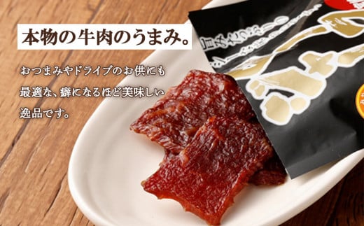 牛肉 おつまみ えびの高原 ビーフジャーキー セット 30g × 5
