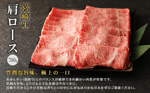 宮崎牛 切り落とし 牛肉 肩ロース しゃぶしゃぶ すき焼き用