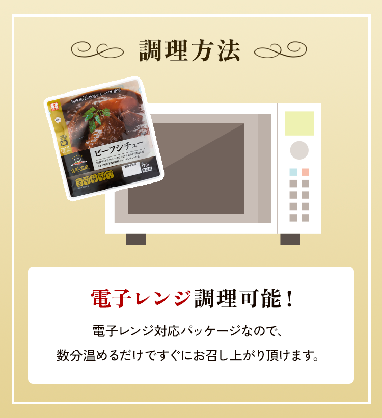 【720牧場グループ牛】自社牧場肉と国産野菜のビーフシチ