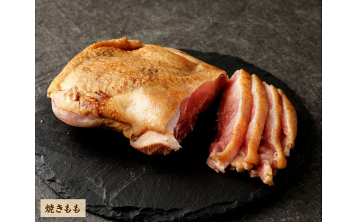 焼きもも・焼きむね セット(もも 2枚・むね 2枚) 鶏肉 1枚あ