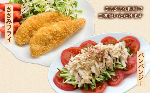 宮崎県産 若鶏筋なしささみ 2.5kgセット (250g×10袋) 鶏肉 ささ