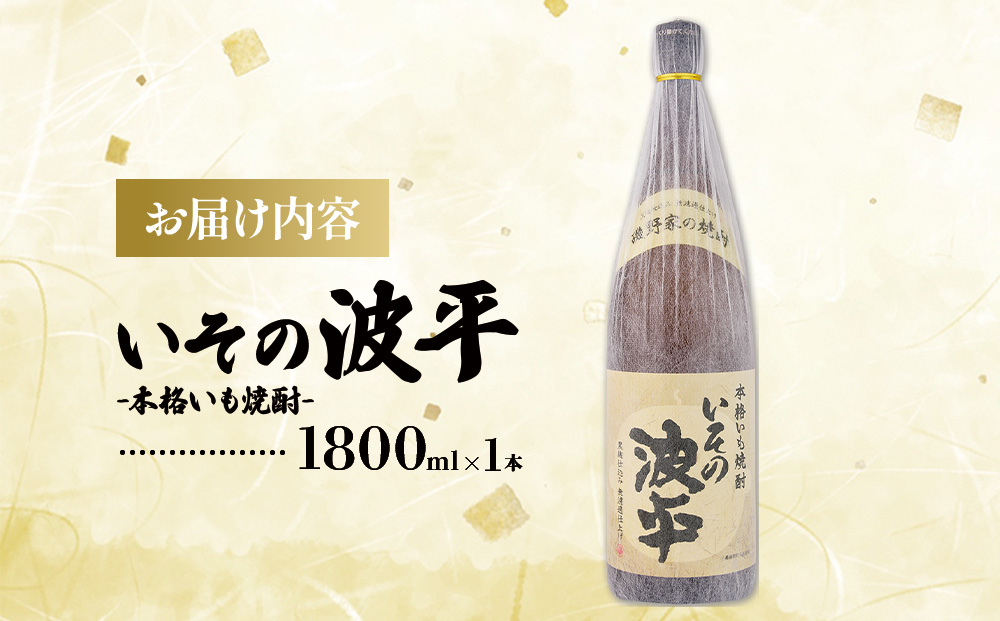 焼酎「いその波平 サザエさん公認 本格いも焼酎」1800ml 1本 