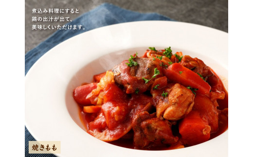 焼きもも(もも2枚) 鶏肉 1枚あたり300g～400g 両面焼き 鶏もも 