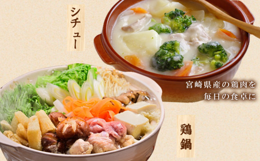 宮崎県産 若鶏もも切身 3kgセット (300g×10袋) 鶏肉 もも肉 鶏