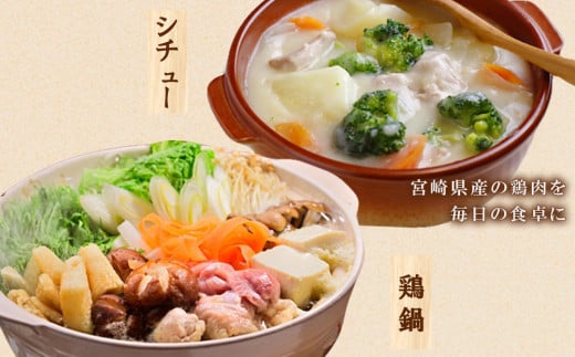 宮崎県産 若鶏もも切身 1.2kgセット (300g×4袋) 鶏肉 もも肉 鶏