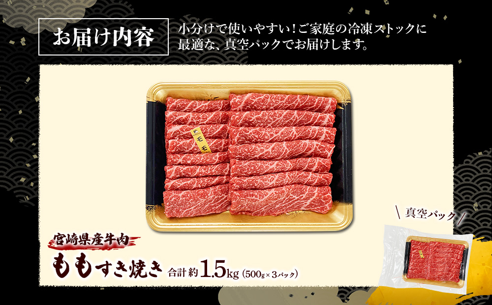 宮崎県産 黒牛 すき焼き しゃぶしゃぶ 赤身 牛肉 すき焼き