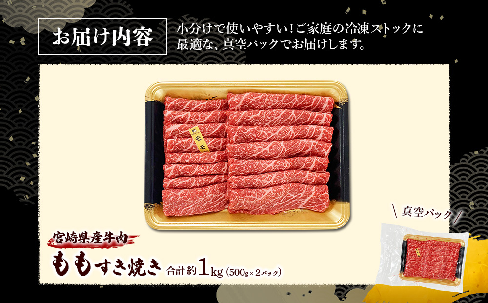 宮崎県産 黒牛 すき焼き しゃぶしゃぶ 赤身 牛肉 すき焼き