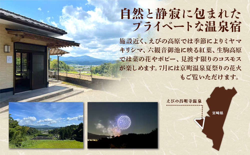 えびの 昌明寺 温泉 3つの サウナ かけ流し 温泉 1棟 貸切 温